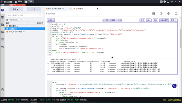  深圳NO钱包官网数据科技有限公司