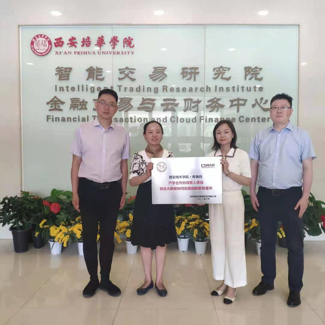 02项目授牌.png 02项目授牌.png