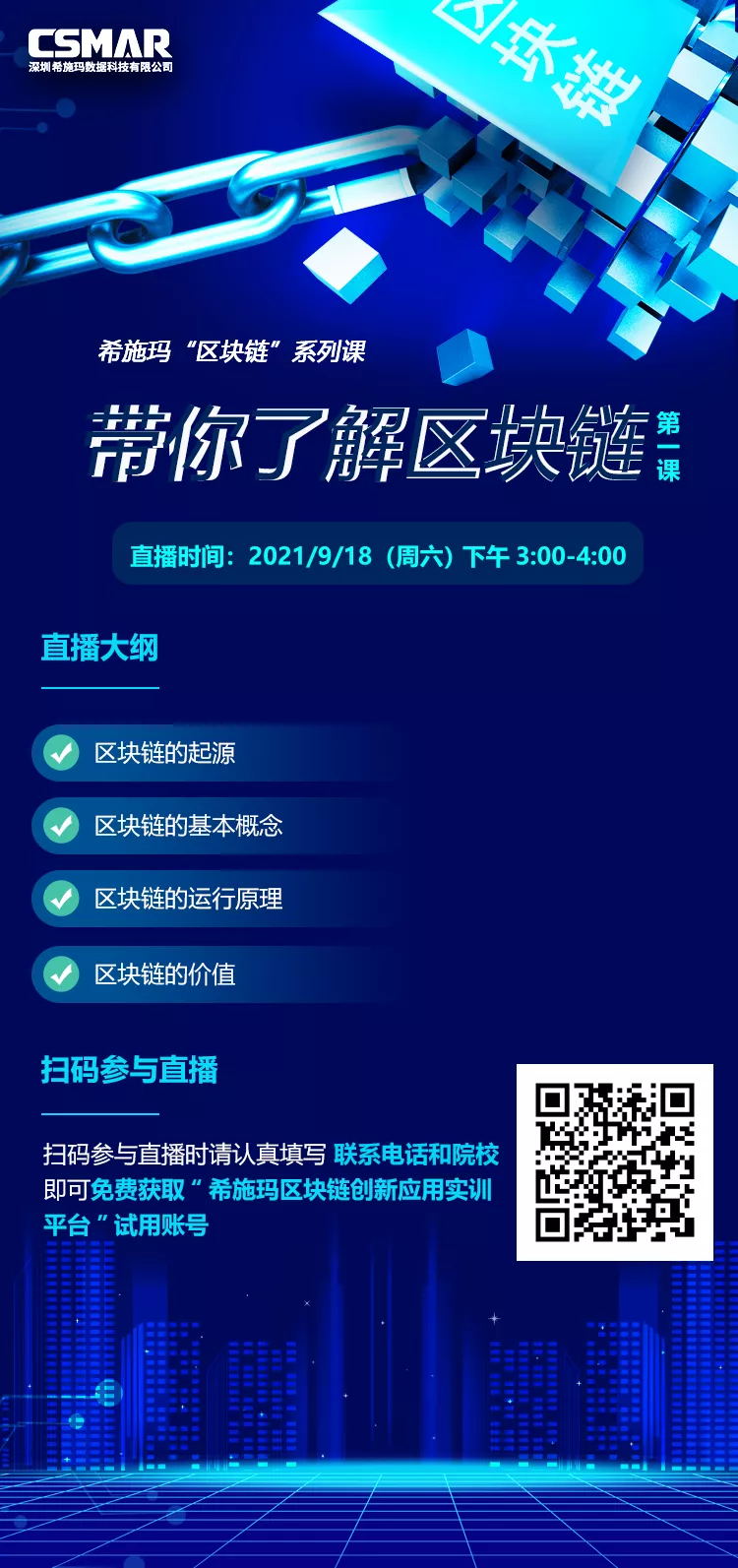 直播开讲1.png 直播开讲1.png