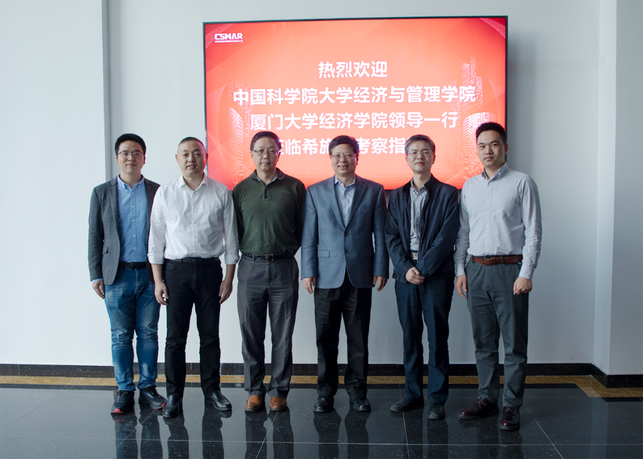  中科院大学、厦门大学拜访NO钱包官网考察研讨